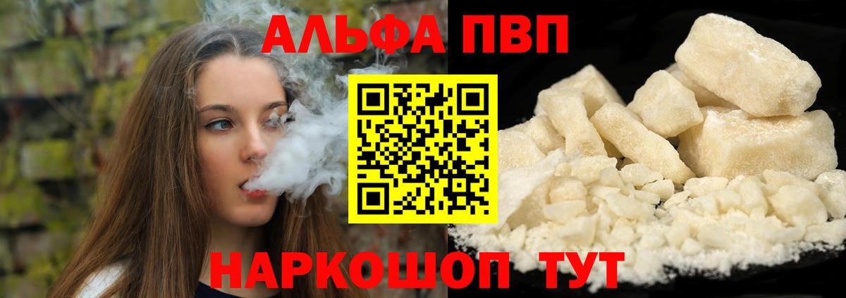 Альфа ПВП СК КРИС Нефтекумск