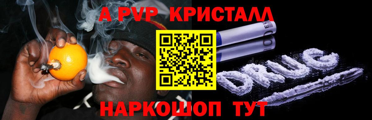Alfa_PVP СК  Alpha PVP  Нефтекумск  Alpha-PVP СК КРИС  Alpha PVP крисы CK  что такое   Вход с VPN 