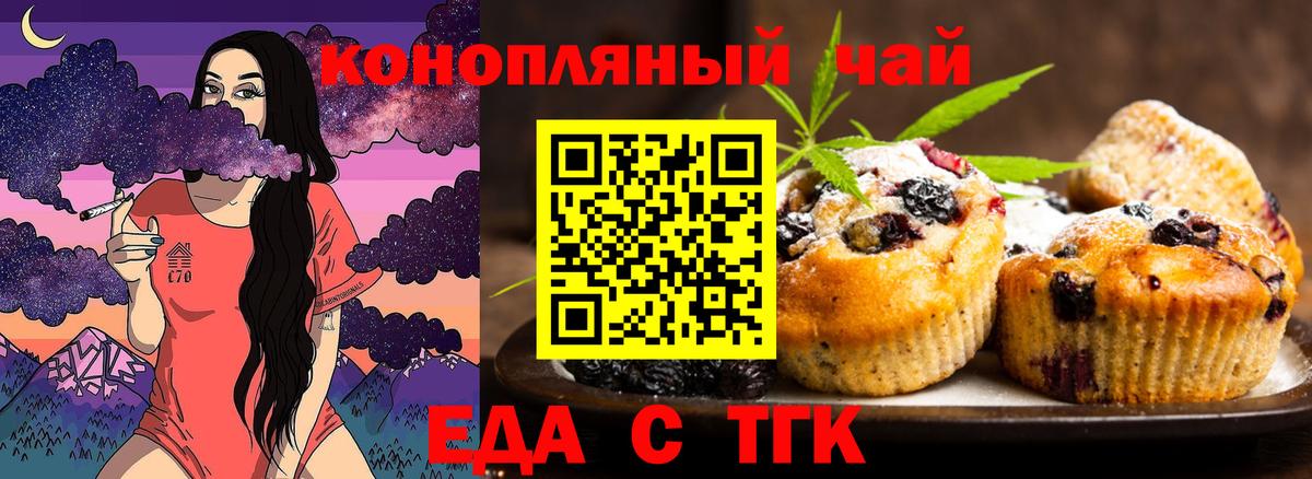 Canna-Cookies конопля Нефтекумск