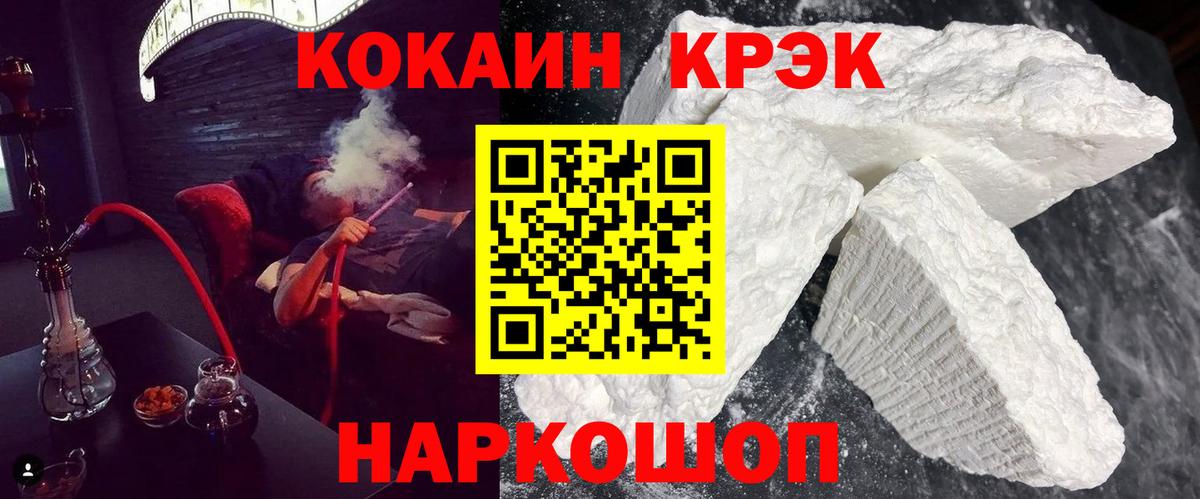 Cocaine FishScale Нефтекумск