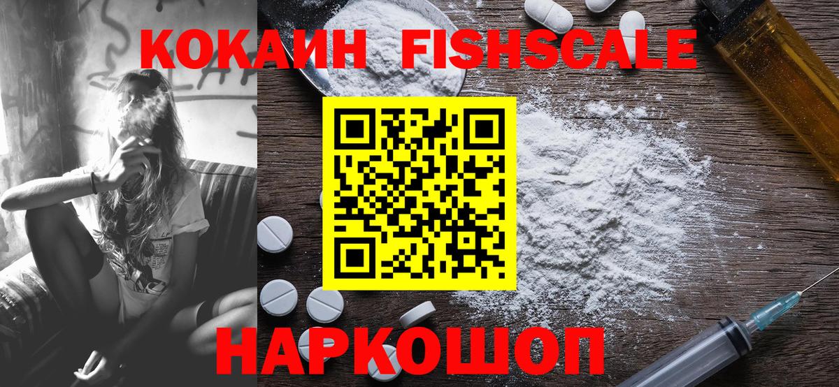 Кокаин Колумбийский  Вход с VPN  КОКАИН 99%  Нефтекумск 