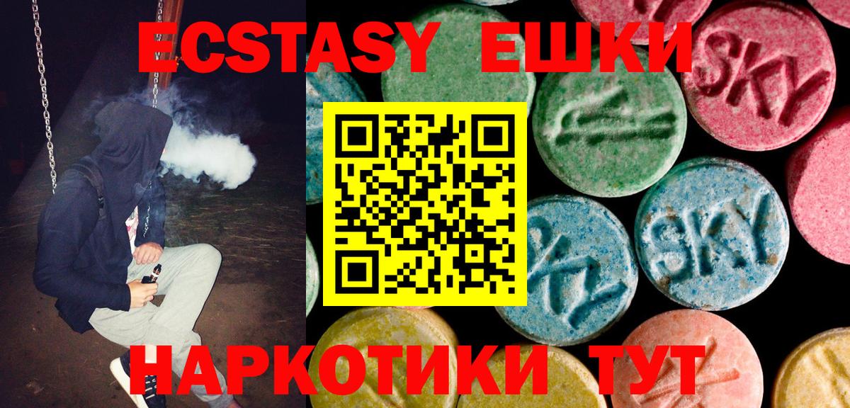 ЭКСТАЗИ ешки  Вход с VPN  Ecstasy диски  ЭКСТАЗИ  Нефтекумск 