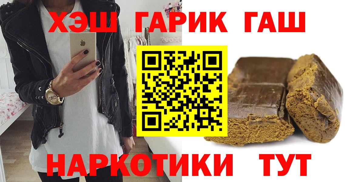 наркошоп  ГАШИШ  Вход с VPN  Нефтекумск  ГАШ Premium  Гашиш хэш 