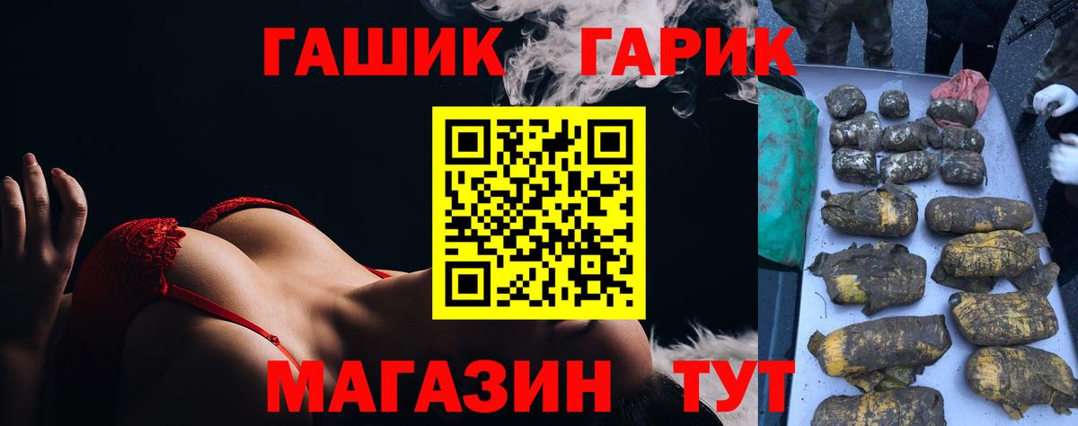 ГАШИШ хэш Нефтекумск