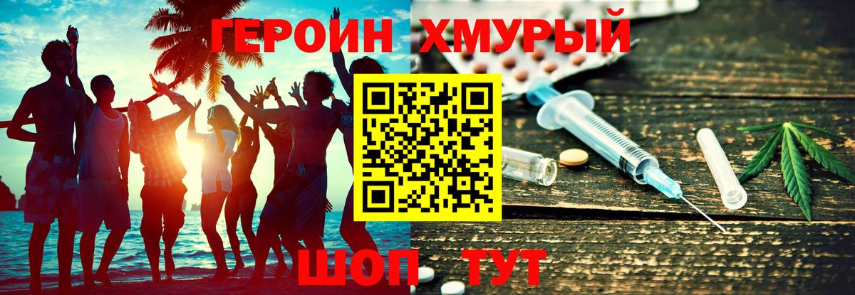 Героин Афган Нефтекумск