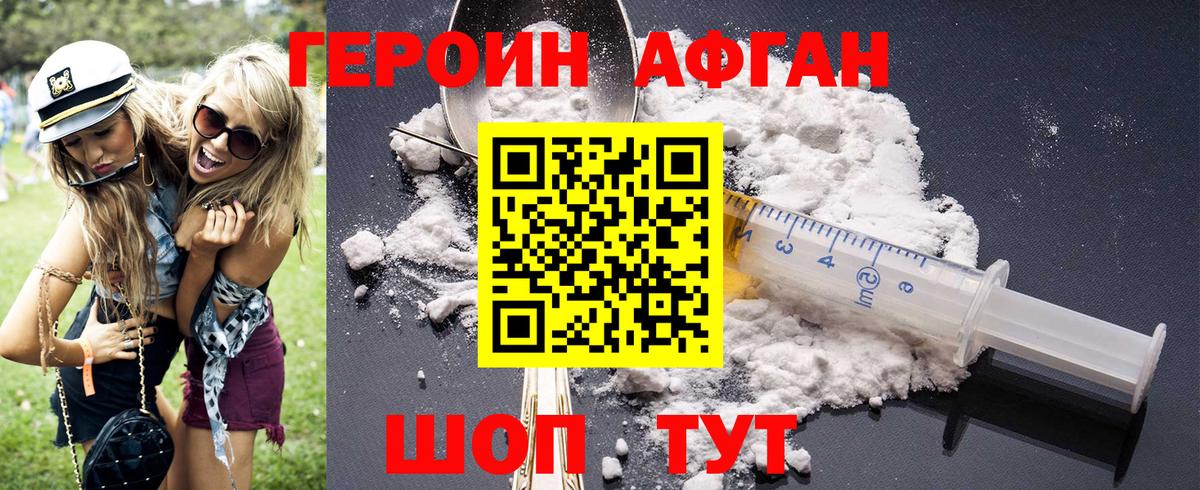 ГЕРОИН белый  Вход с VPN  ГЕРОИН  Нефтекумск 