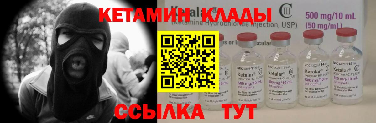 КЕТАМИН VHQ  КЕТАМИН ketamine  Нефтекумск  Вход с VPN 