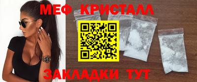молекула духа Славянск-на-Кубани