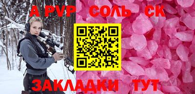 молекула духа Славянск-на-Кубани