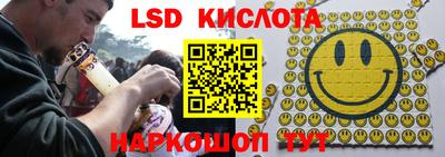 молекула духа Славянск-на-Кубани