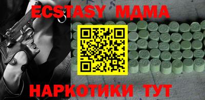 молекула духа Славянск-на-Кубани