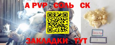 метадон Сланцы