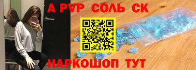молекула духа Славянск-на-Кубани