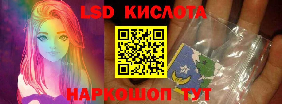 ЛСД экстази кислота Нефтекумск