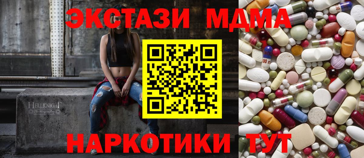 MDMA VHQ  МДМА VHQ  МДМА  Нефтекумск  Вход с VPN 