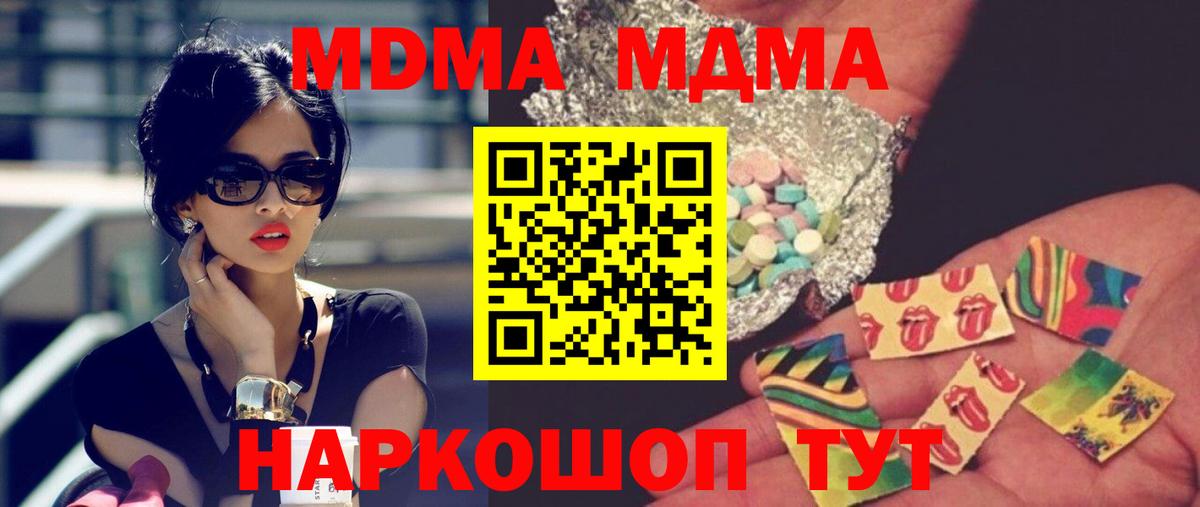 МДМА crystal Нефтекумск