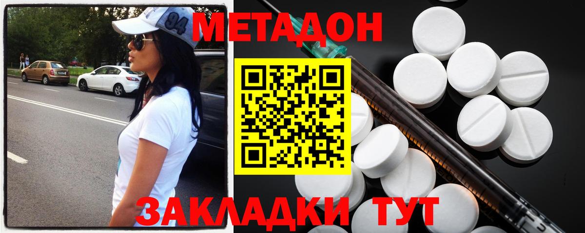 МЕТАДОН мёд  МЕТАДОН мёд  Вход с VPN  Нефтекумск 