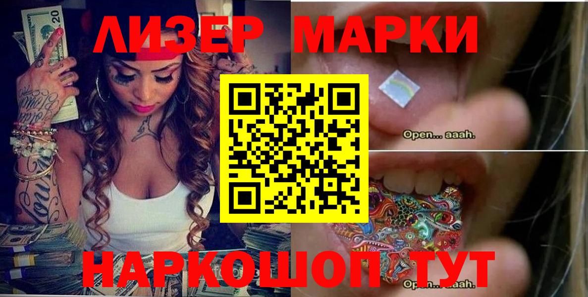 Марки N-bome 1,8мг Нефтекумск