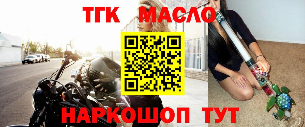 ТГК Wax Нефтекумск