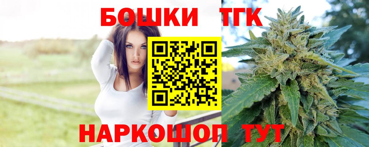 Шишки марихуана семена  Каннабис конопля  Нефтекумск  Вход с VPN 