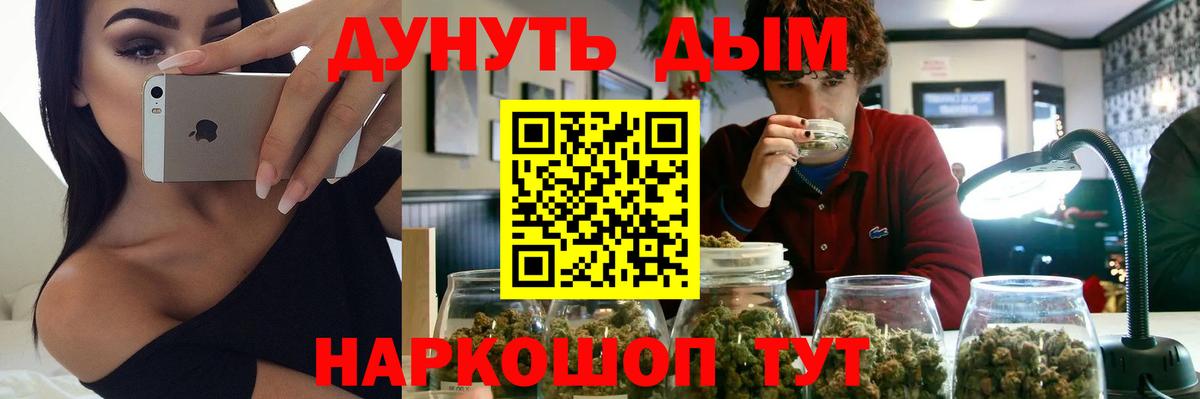 Канабис тримм Нефтекумск